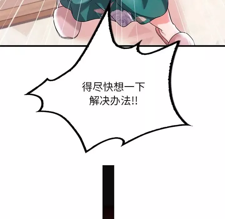 渴望占有她第7話