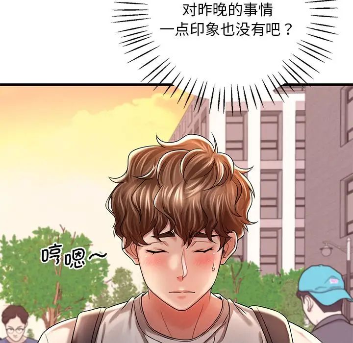 渴望占有她第7话