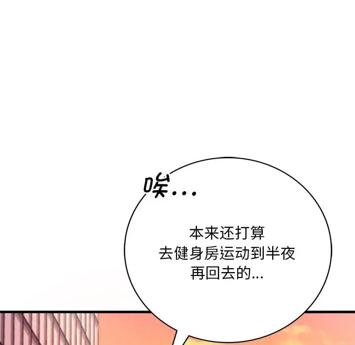 渴望占有她第7话