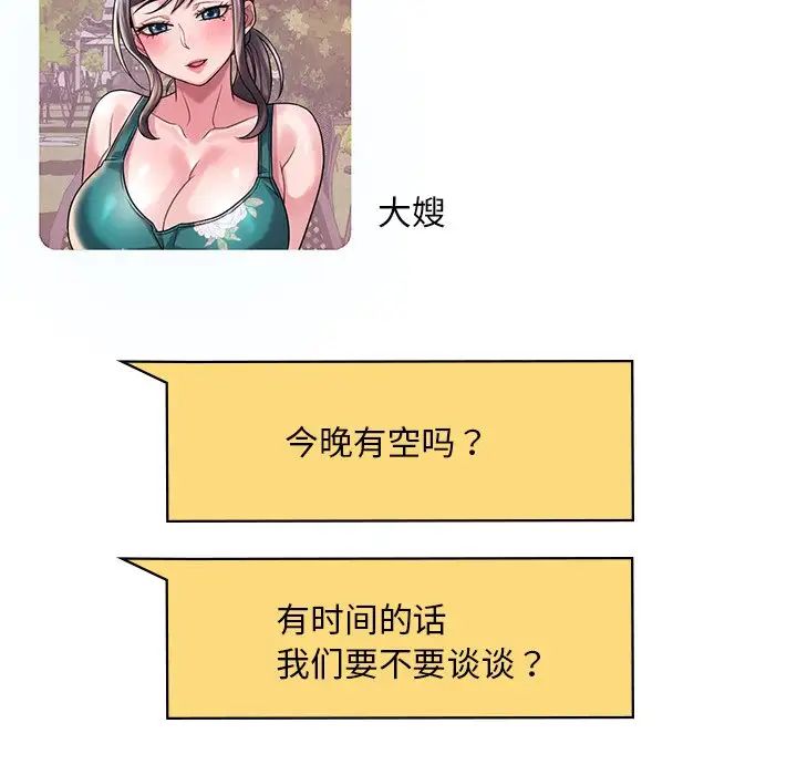 渴望占有她第7话