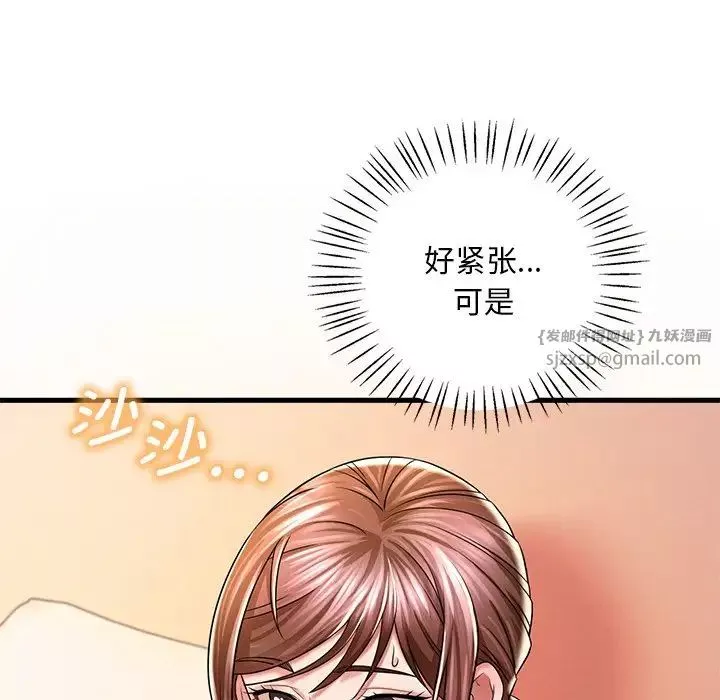 渴望占有她-第7话 - 图片 102