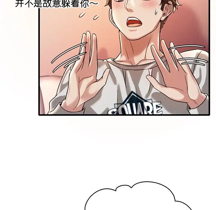 渴望占有她第7话