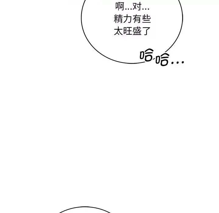 渴望占有她-第7话 - 图片 116
