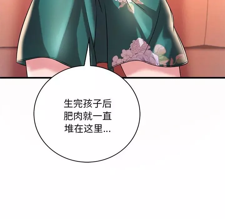 渴望占有她-第7话 - 图片 122