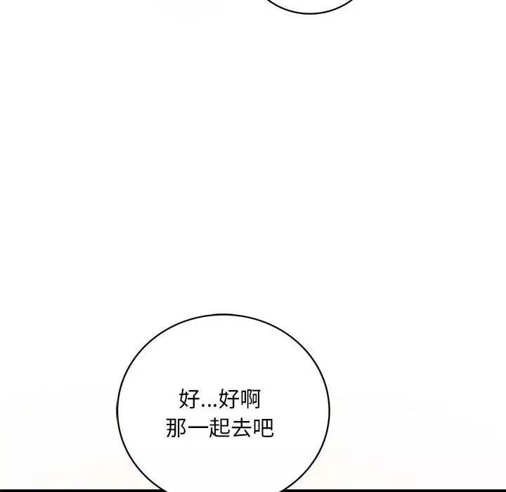 渴望占有她第7話