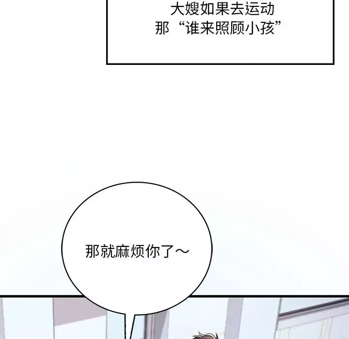 渴望占有她-第7话 - 图片 130