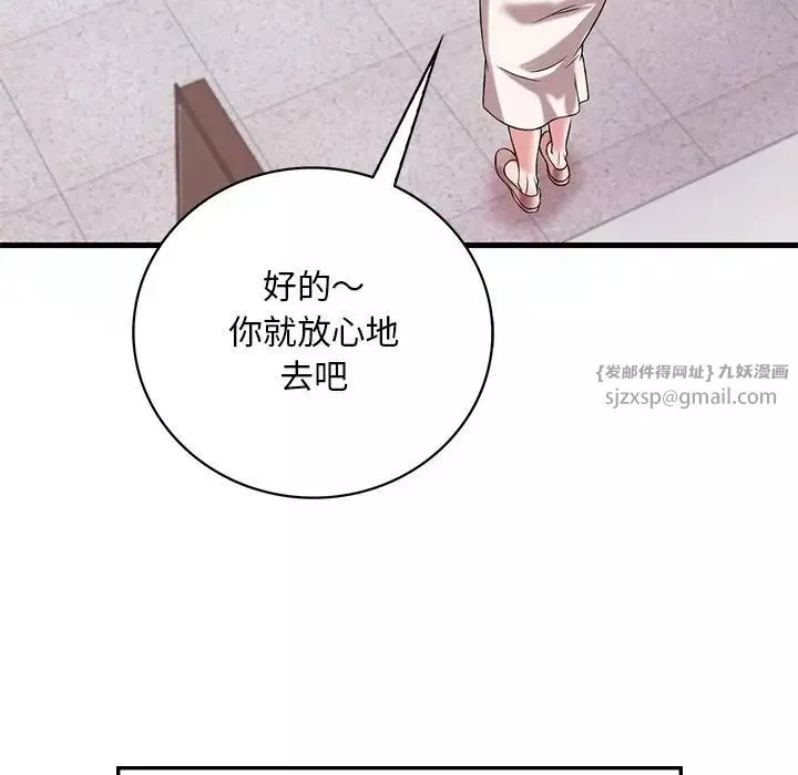 渴望占有她-第7话 - 图片 132