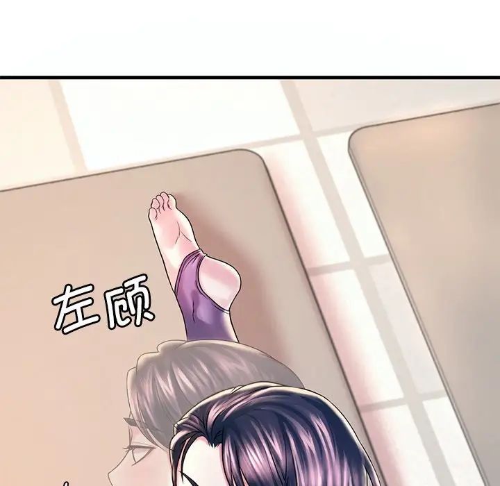 渴望占有她第7话