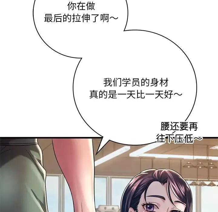 渴望占有她-第7话 - 图片 146