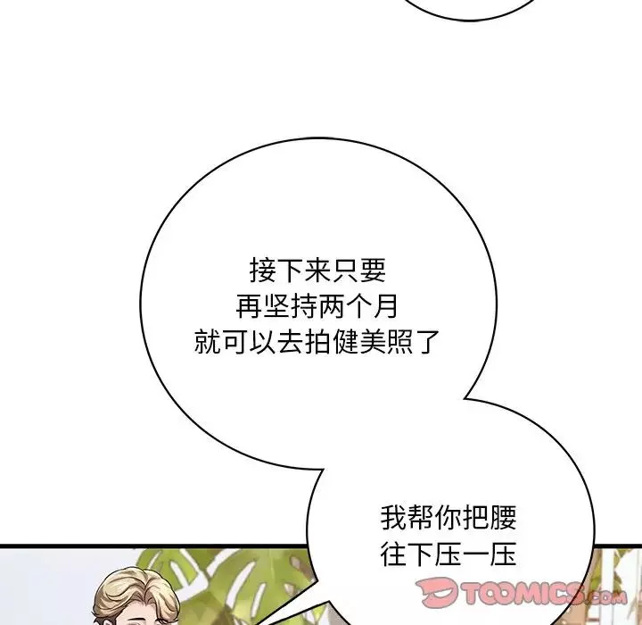 渴望占有她第7話