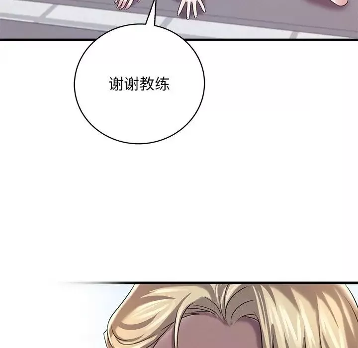 渴望占有她-第7话 - 图片 150