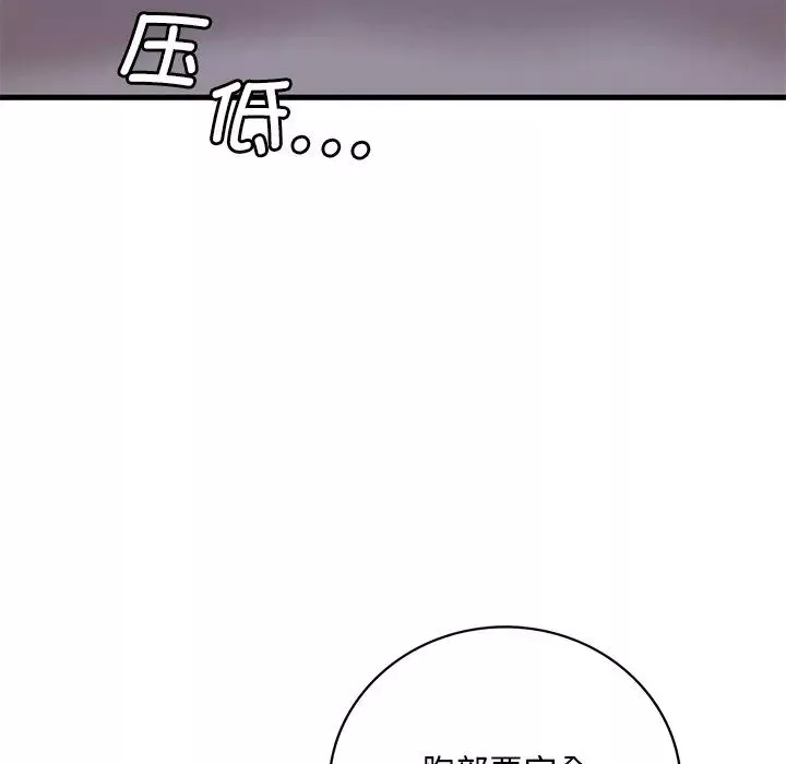 渴望占有她-第7话 - 图片 154