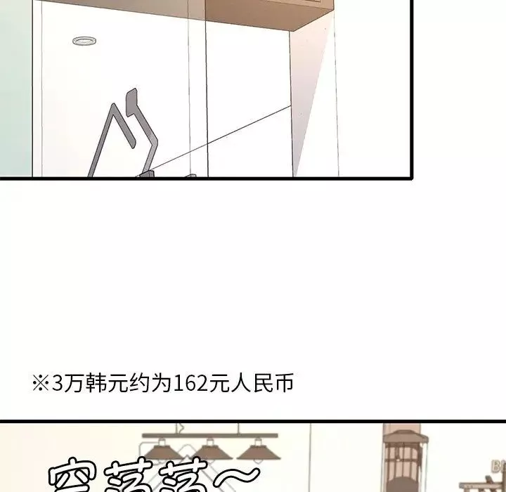 渴望占有她-第7话 - 图片 158