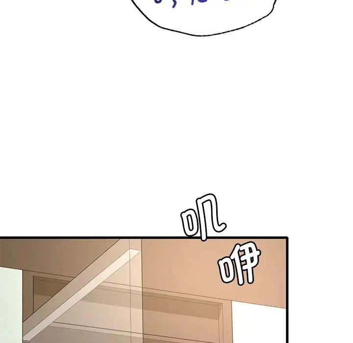 渴望占有她第7话