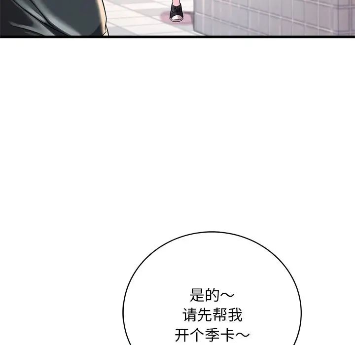 渴望占有她第7话