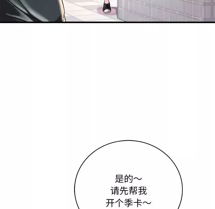 渴望占有她第7話