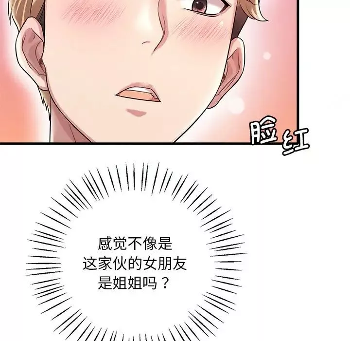 渴望占有她-第7话 - 图片 168