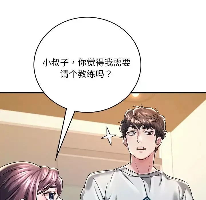渴望占有她-第7话 - 图片 173