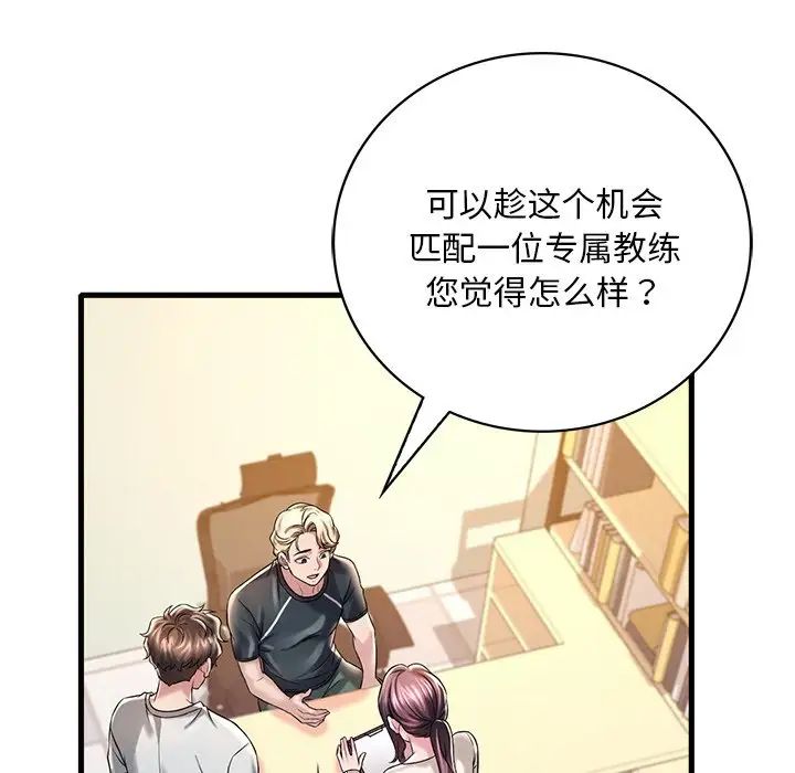 渴望占有她第7话