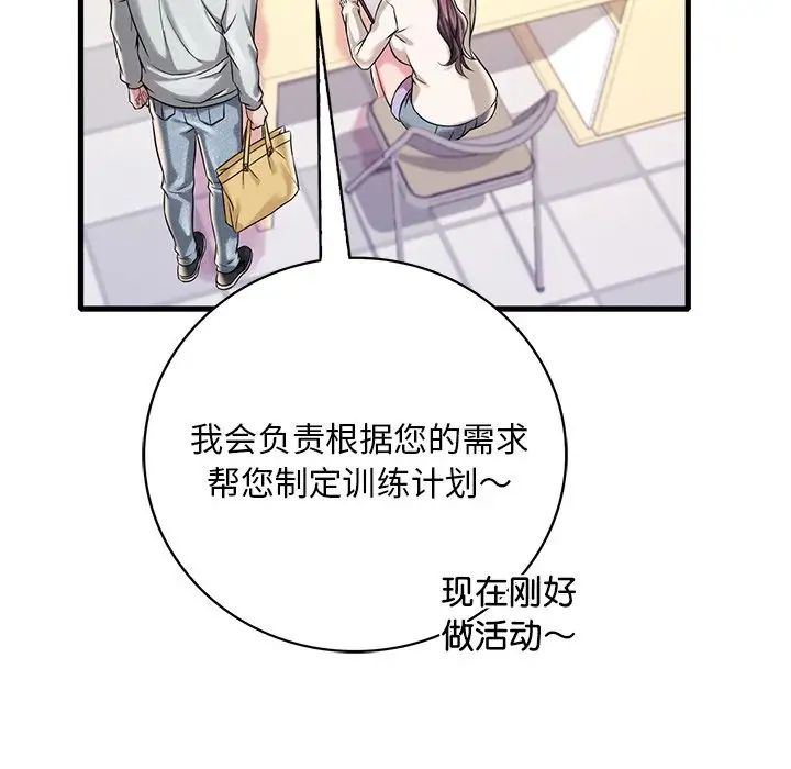 渴望占有她第7话