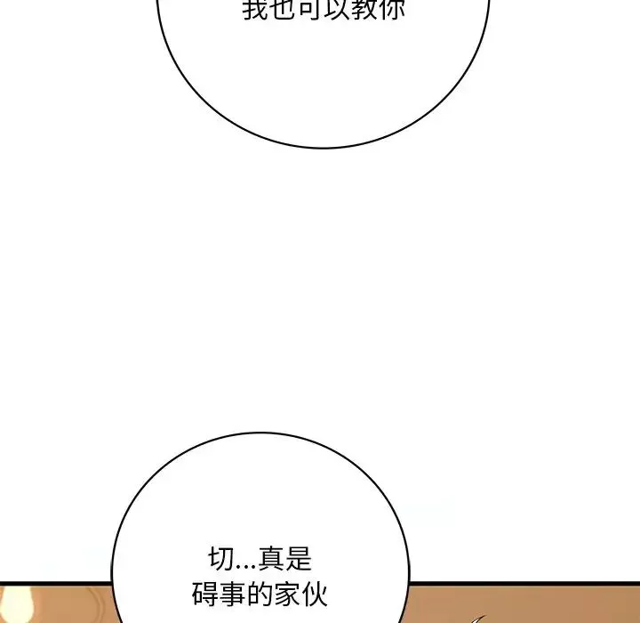 渴望占有她-第7话 - 图片 175