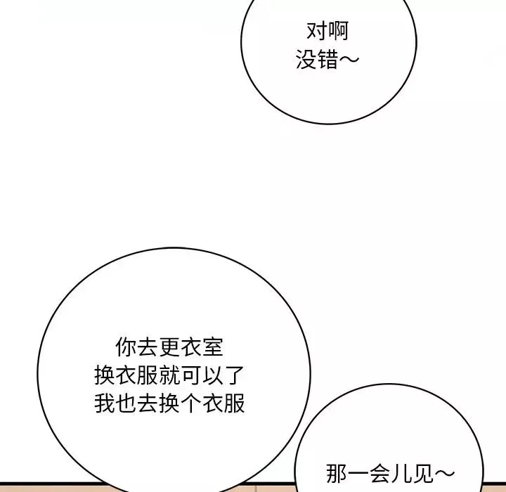 渴望占有她-第7话 - 图片 183