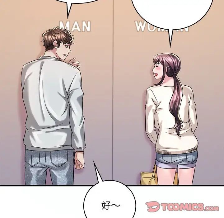 渴望占有她第7话