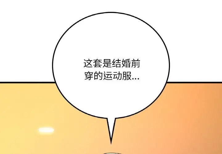 渴望占有她第8话