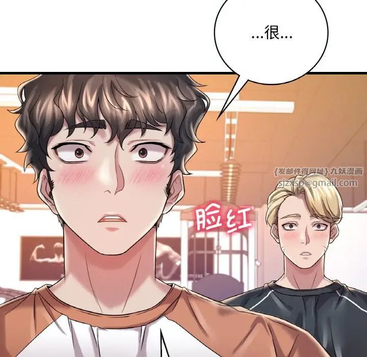 渴望占有她第8話