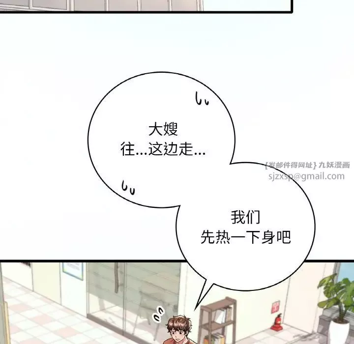 渴望占有她-第8话 - 图片 14