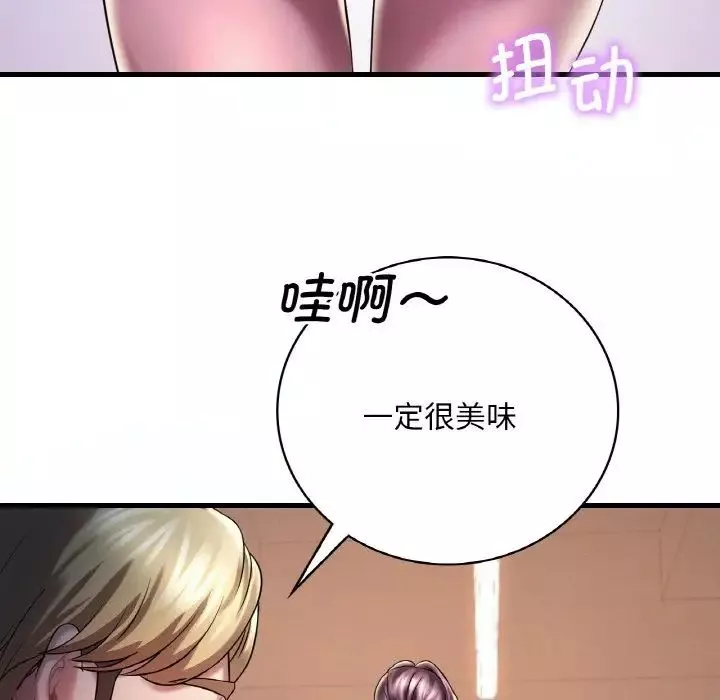 渴望占有她-第8话 - 图片 17