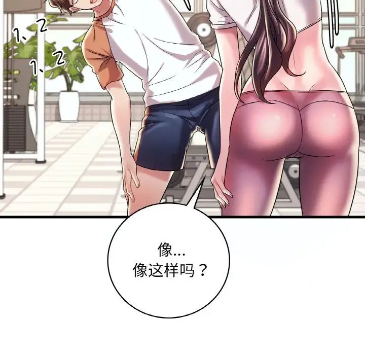 渴望占有她第8话