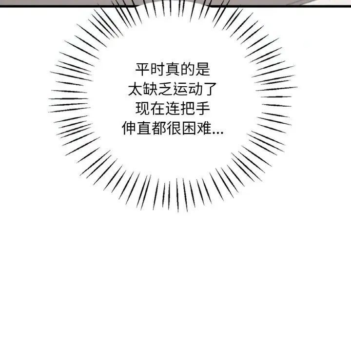 渴望占有她第8话