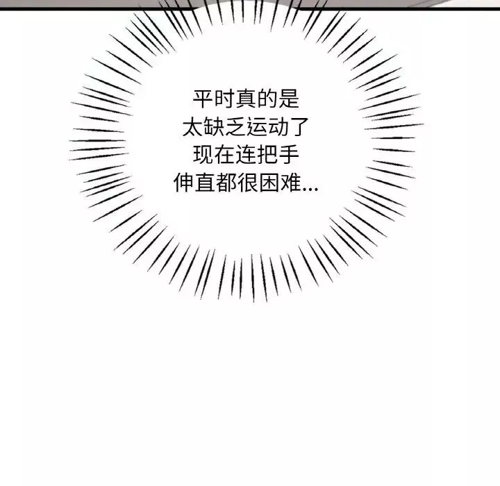 渴望占有她-第8话 - 图片 28