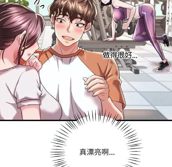 渴望占有她第8話