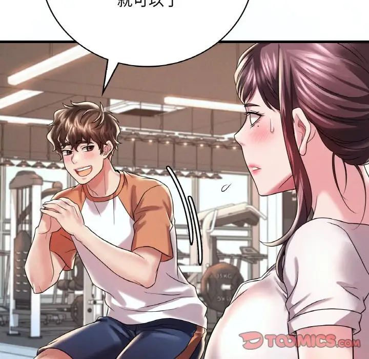 渴望占有她第8话