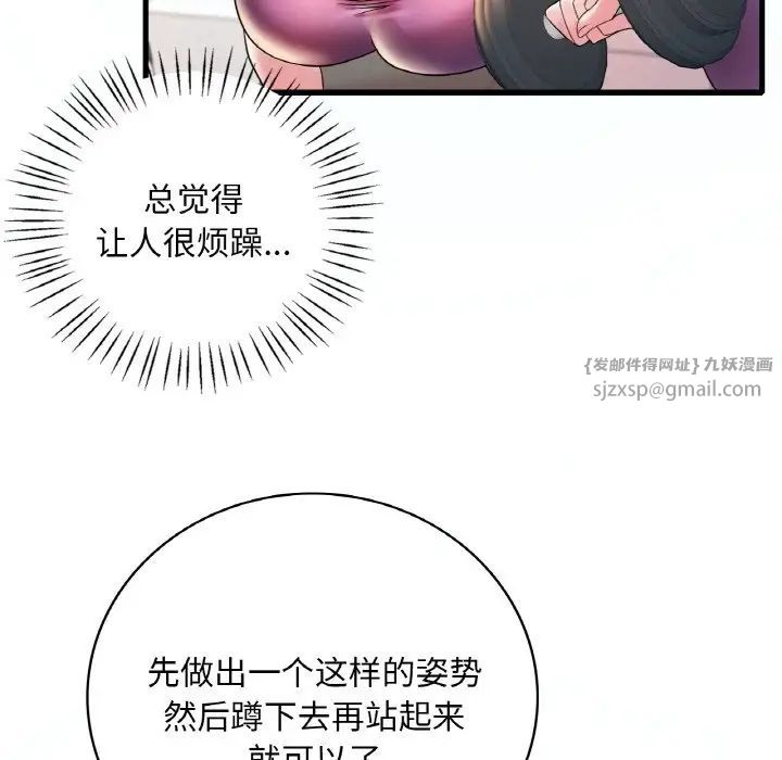 渴望占有她第8话