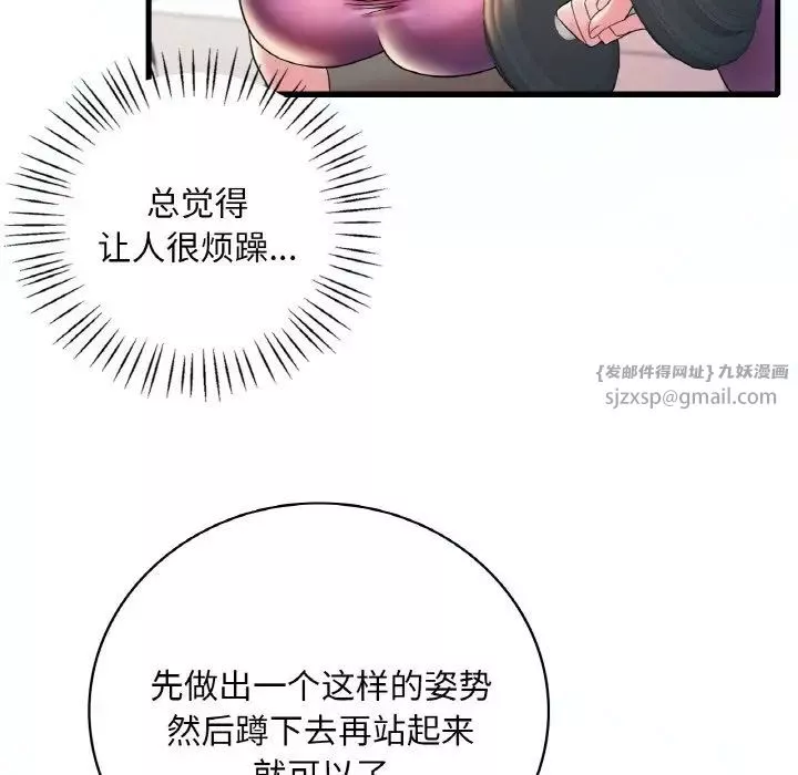 渴望占有她-第8话 - 图片 32