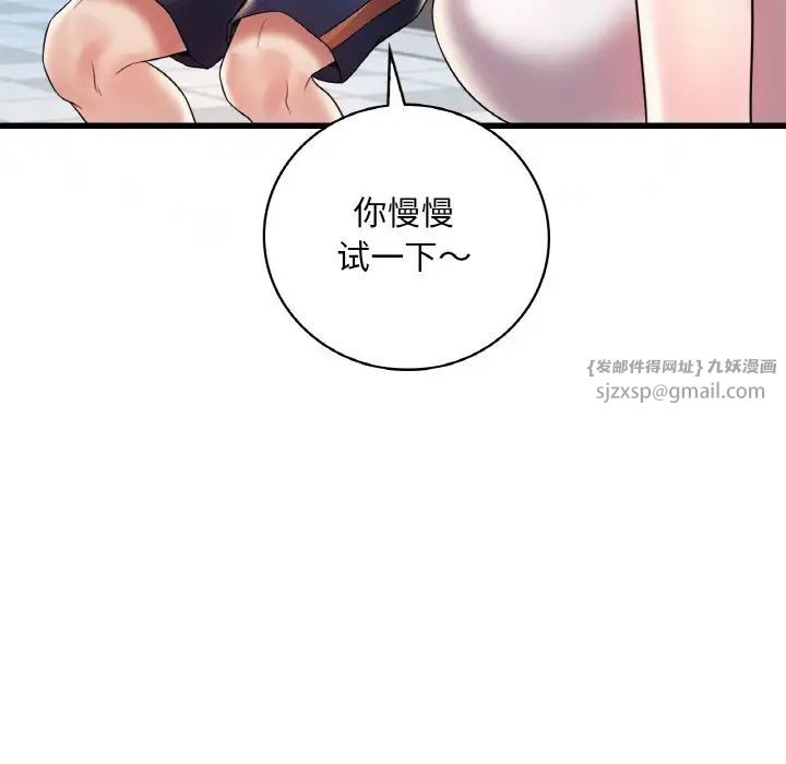 渴望占有她第8话