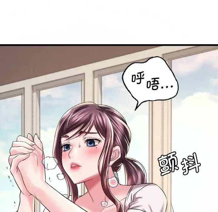 渴望占有她第8话