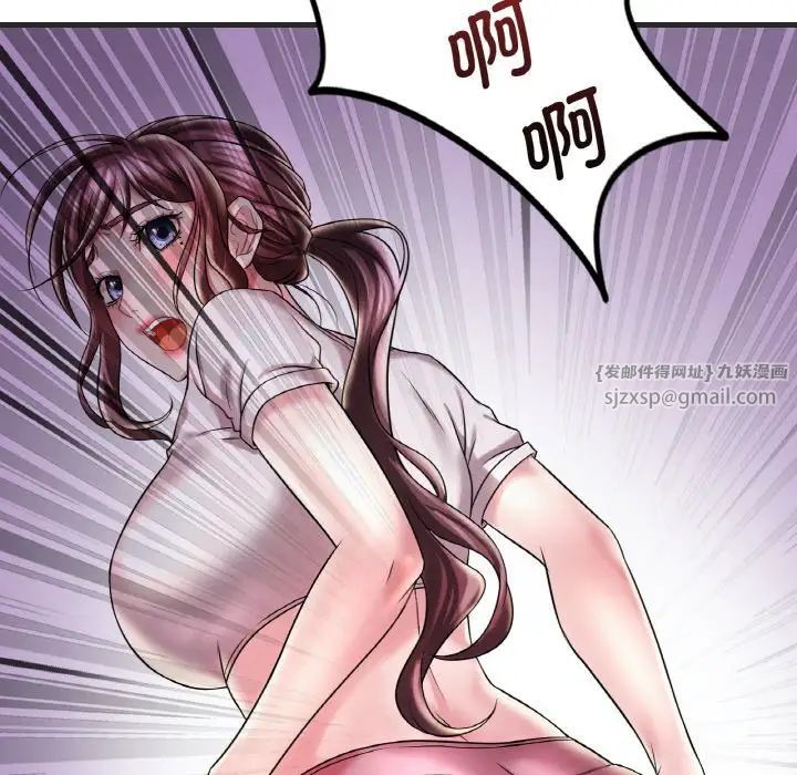 渴望占有她第8话