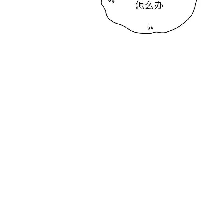 渴望占有她第8话