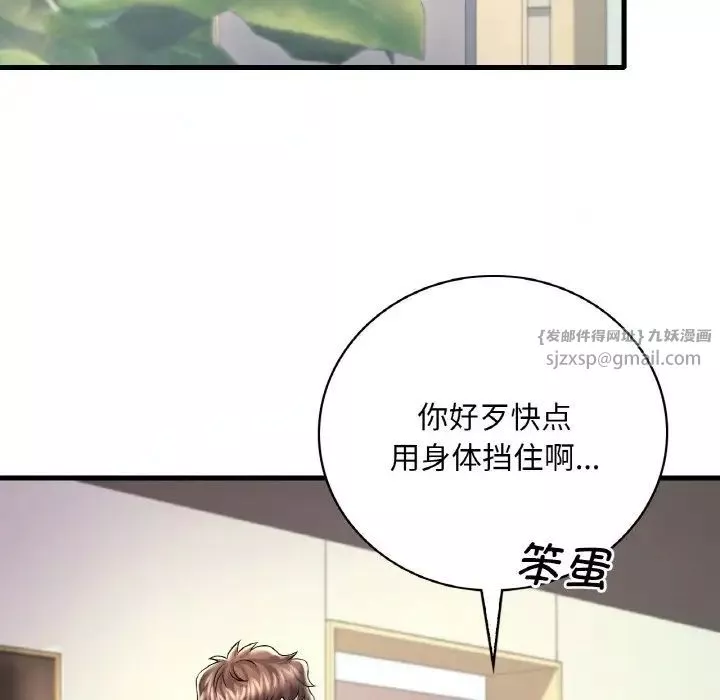 渴望占有她-第8话 - 图片 55