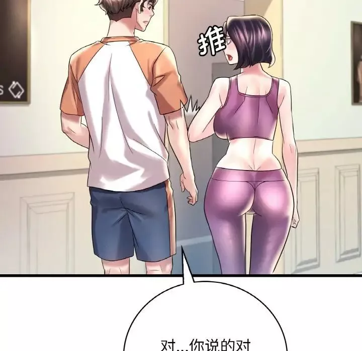 渴望占有她-第8话 - 图片 56