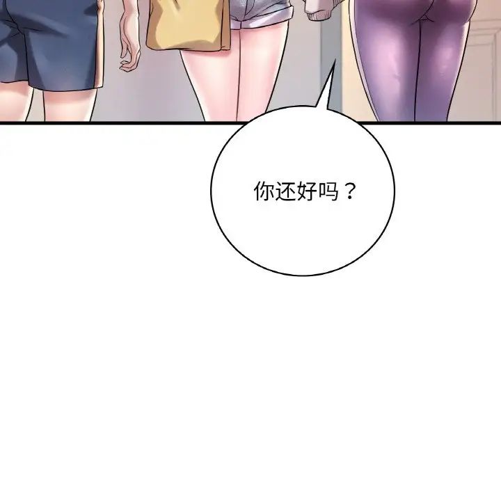 渴望占有她第8话