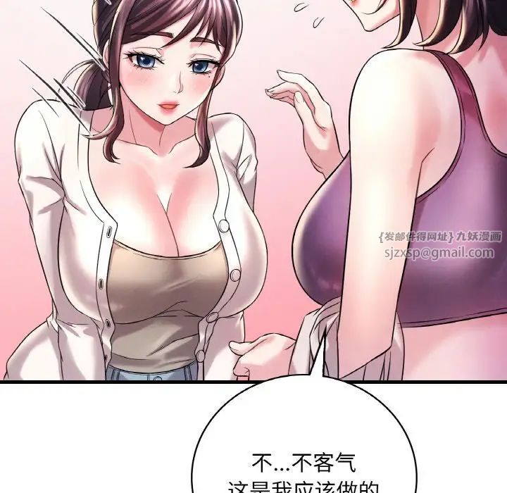 渴望占有她第8话