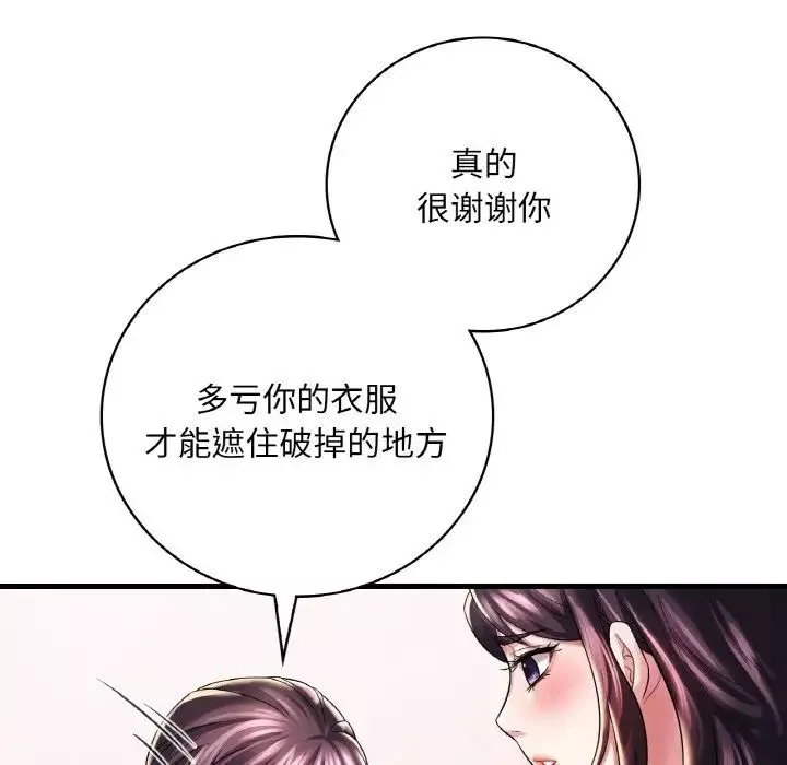 渴望占有她-第8话 - 图片 65