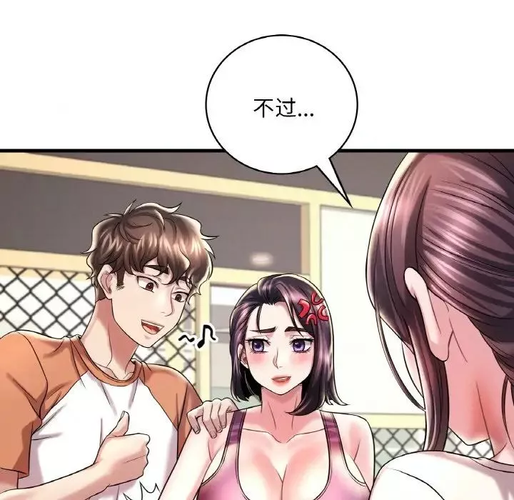 渴望占有她-第8话 - 图片 68