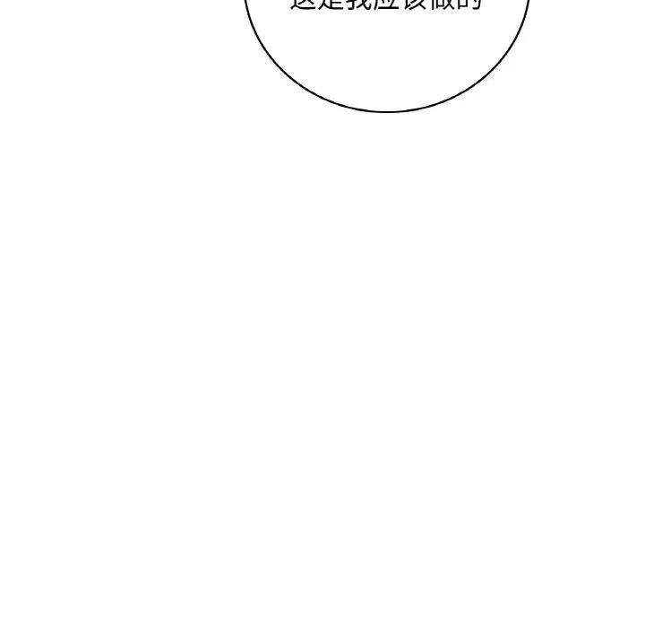 渴望占有她第8话