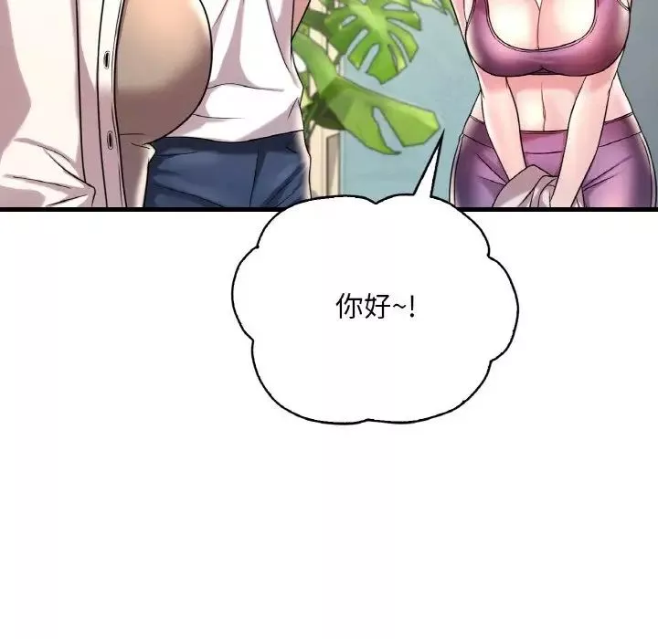 渴望占有她-第8话 - 图片 71